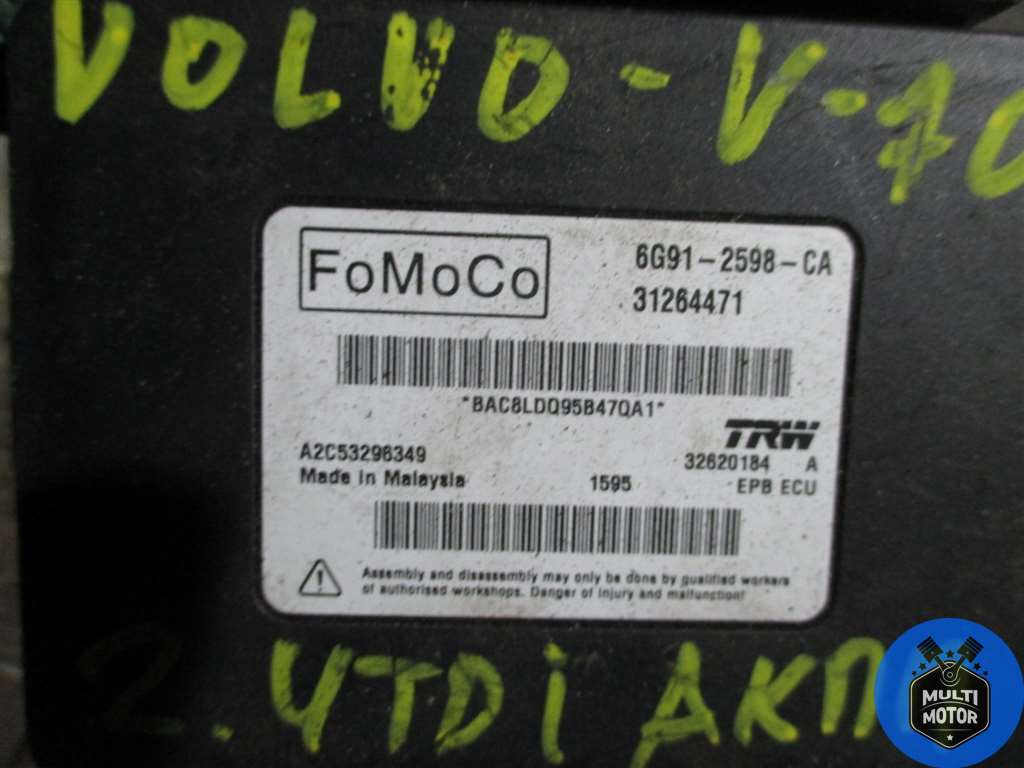 Блок управления парктрониками к Volvo V70, 2010, купить | DT-00013006. Фото #1