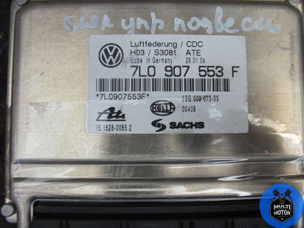 Блок управления (другие) к Volkswagen Touareg, 2004, купить | DT-00026184. Фото #1